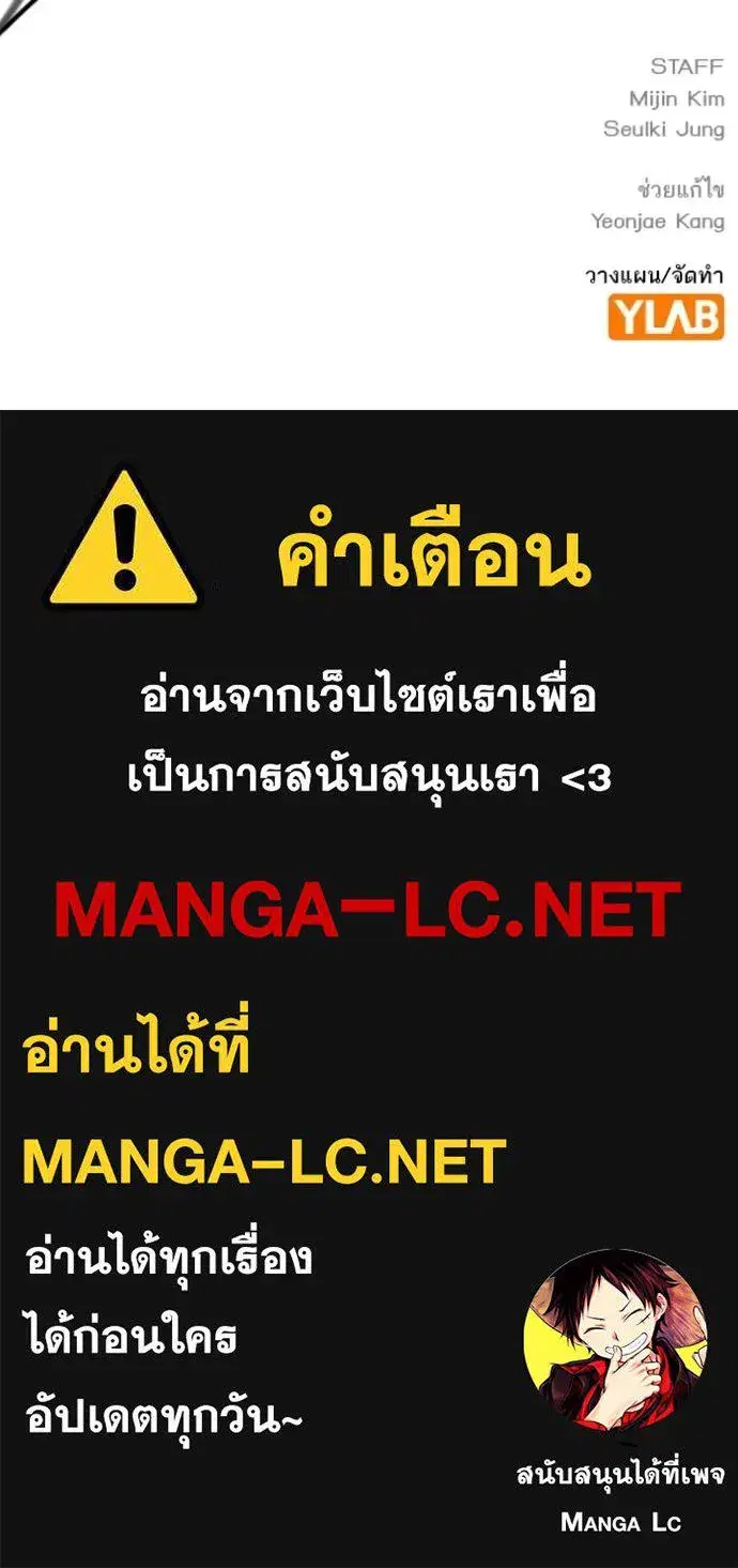 Study Group ตอนที่ 271 หน้า 162