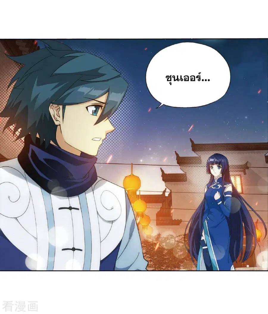 Doupo Cangqiong ตอนที่ 264 หน้า 46