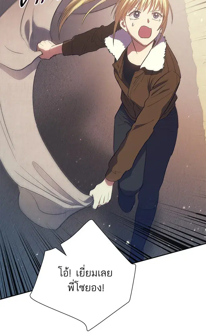 The S-Classes That I Raised (My S-Class Hunters) ตอนที่ 56 หน้า 46