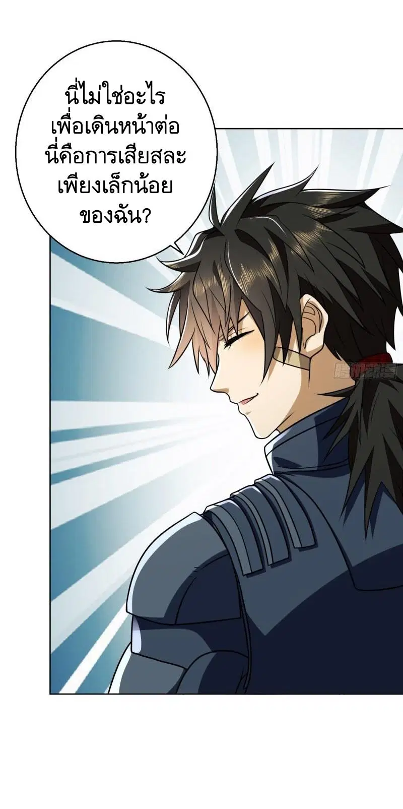 The First Order ตอนที่ 123 หน้า 48