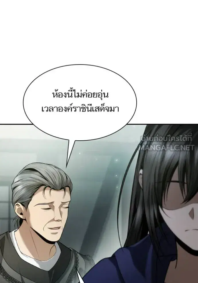 I Am the Queen in This Life ตอนที่ 152 หน้า 29