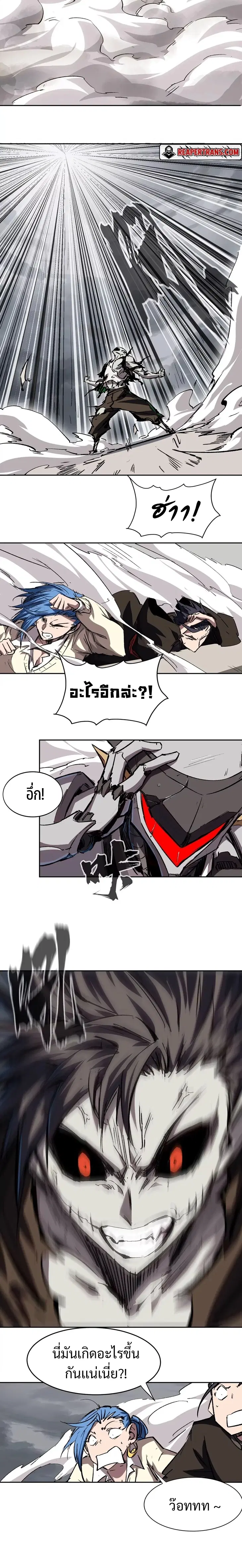 Mr.Zombie ตอนที่ 15 หน้า 11