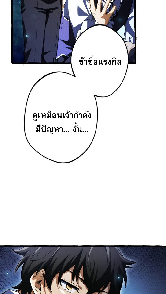 Reincarnates as His Descendant 1000 Years Later ตอนที่ 3 หน้า 17