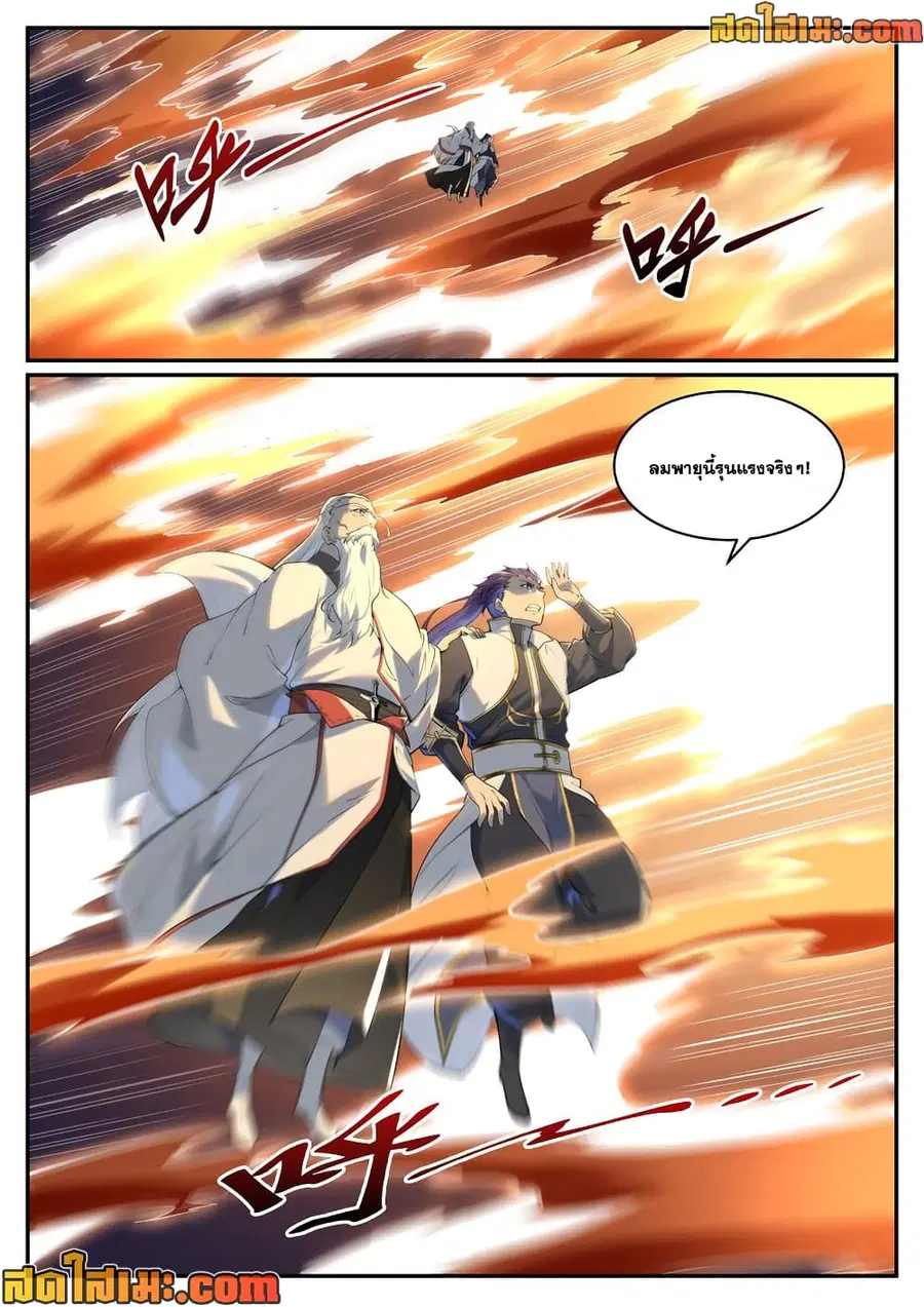 Bailian Chengshen ตอนที่ 964 หน้า 8