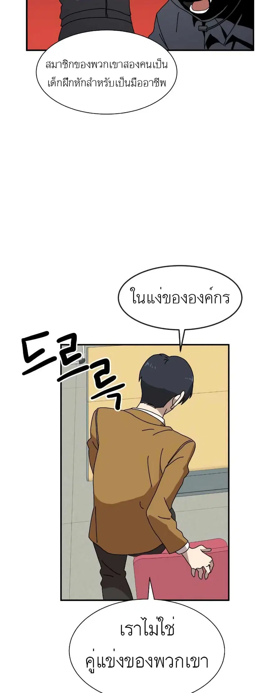 Double Click ตอนที่ 14 หน้า 47