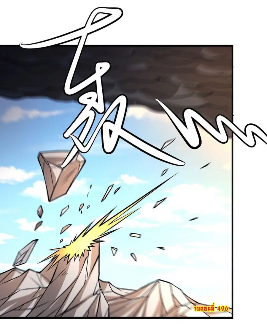 God of Martial Arts ตอนที่ 496 หน้า 30
