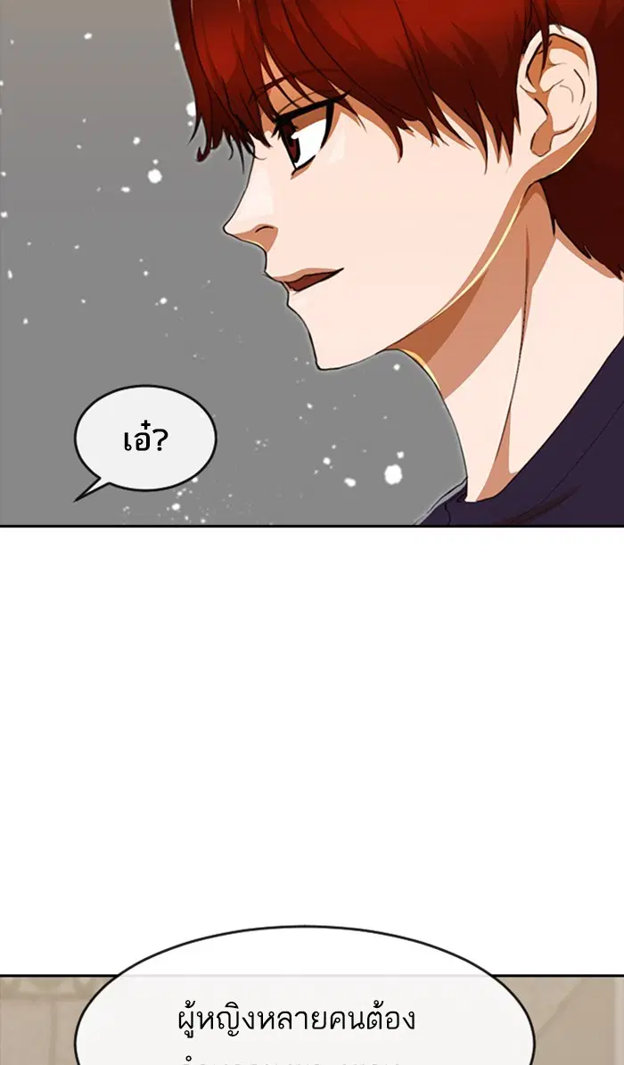 Random Chat ตอนที่ 239 หน้า 64