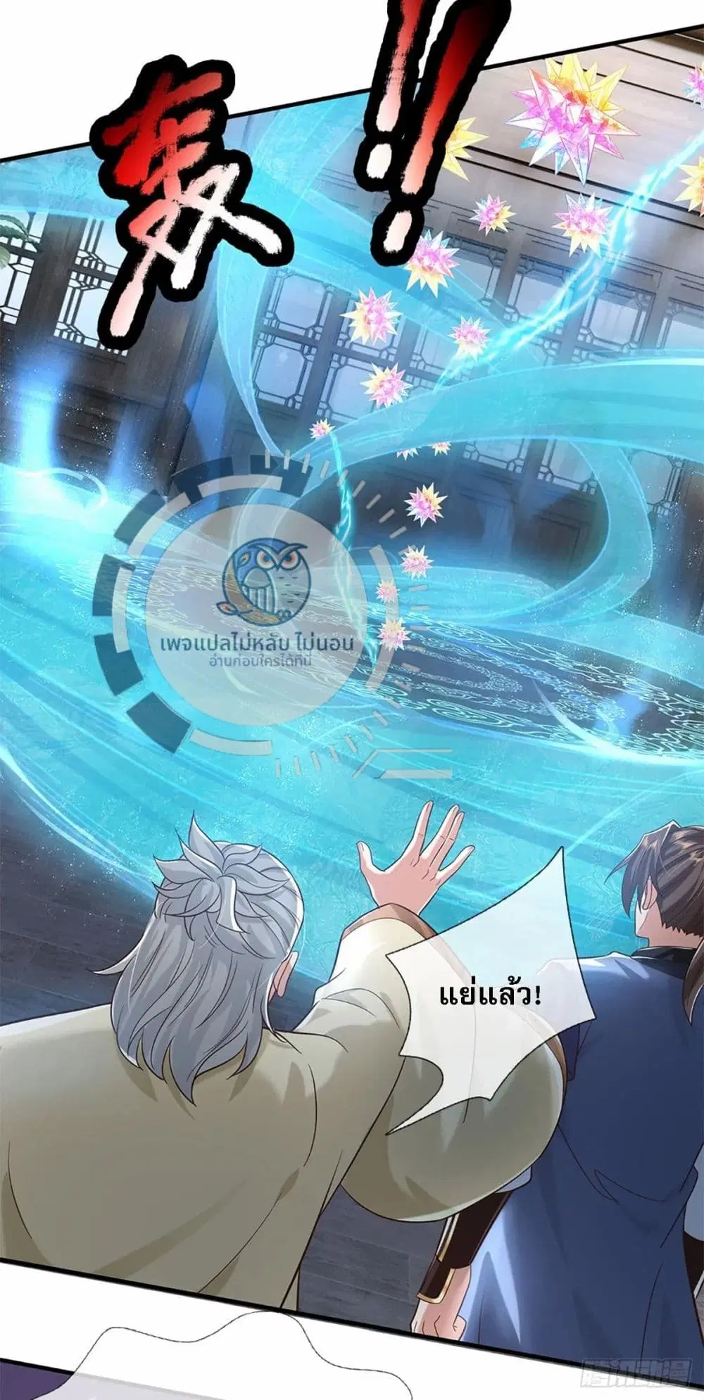 Royal God of War, Rising Dragon ตอนที่ 191 หน้า 5