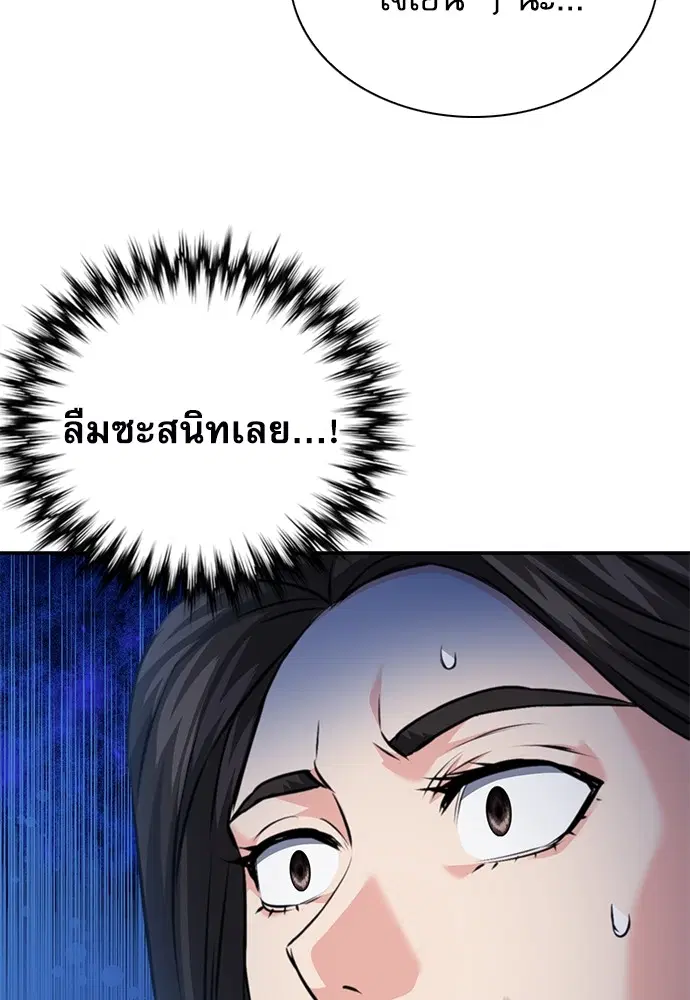 The Druid of Seoul Station ตอนที่ 145 หน้า 177