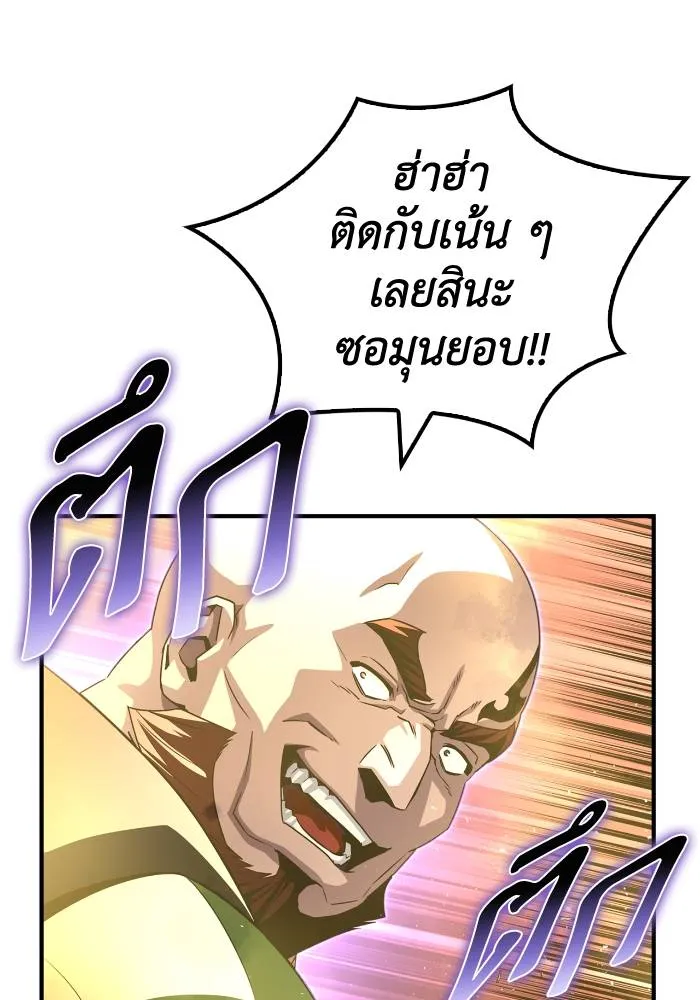 Superhuman Battlefield เกมของยอดมนุษย์ ตอนที่ 103 หน้า 35
