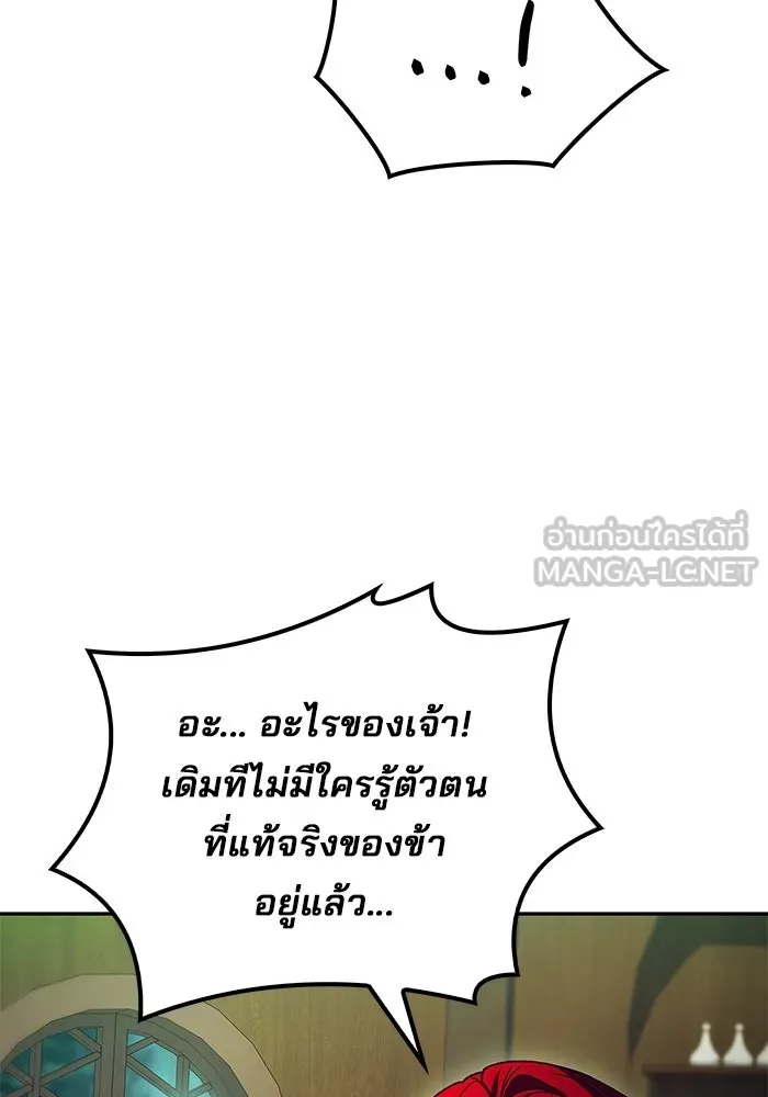 A Wizard’s Restaurant ตอนที่ 117 หน้า 153