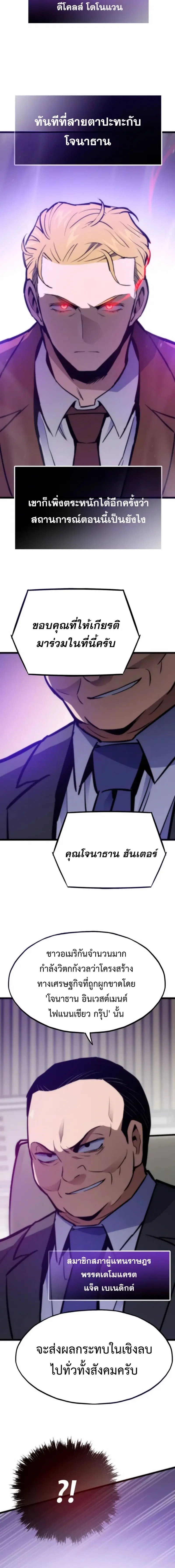 Past Life Returner ตอนที่ 165 หน้า 14
