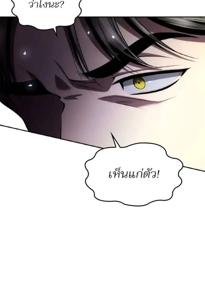 I Am the Queen in This Life ตอนที่ 129 หน้า 91
