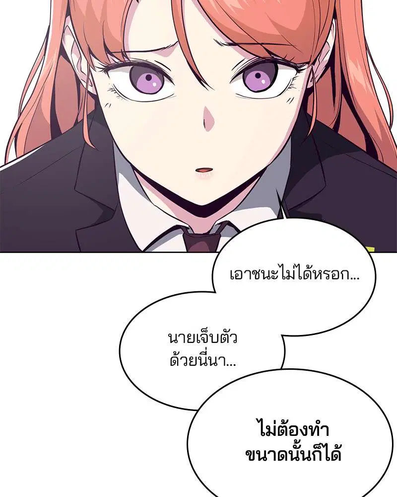 The Boy of Death ตอนที่ 27 หน้า 115