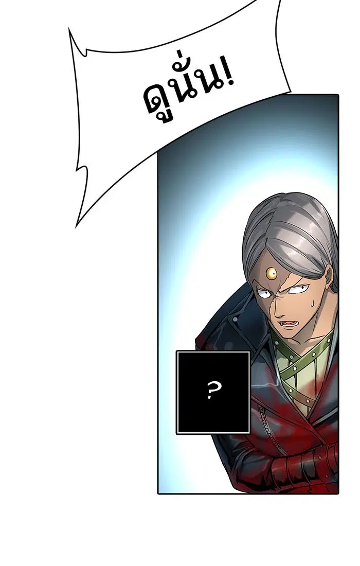 Tower of God ตอนที่ 540 หน้า 84