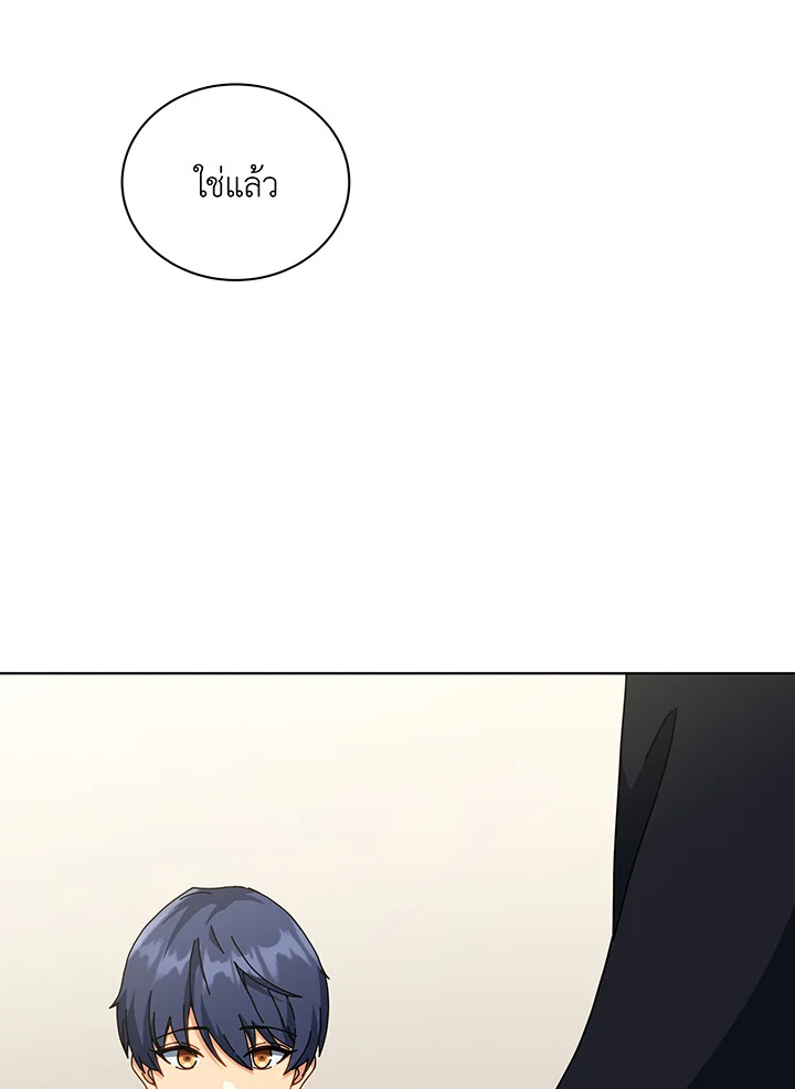 Necromancer Academy’s Genius Summoner ตอนที่ 106 หน้า 89