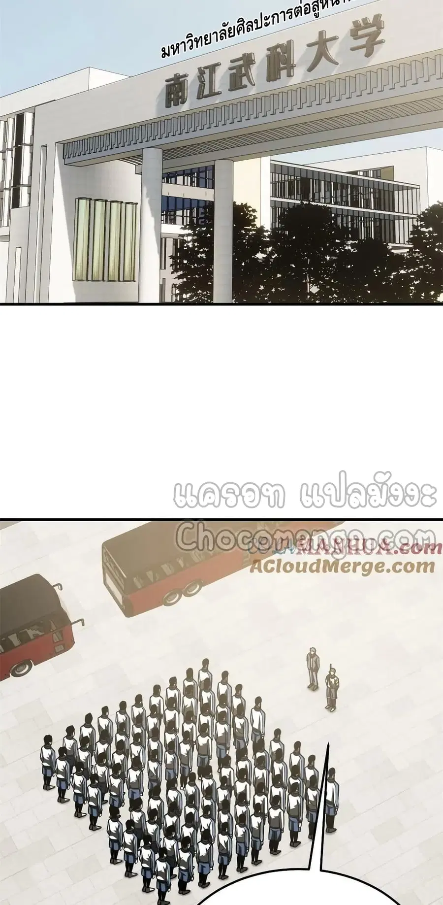 Global Martial Arts ตอนที่ 199 หน้า 14