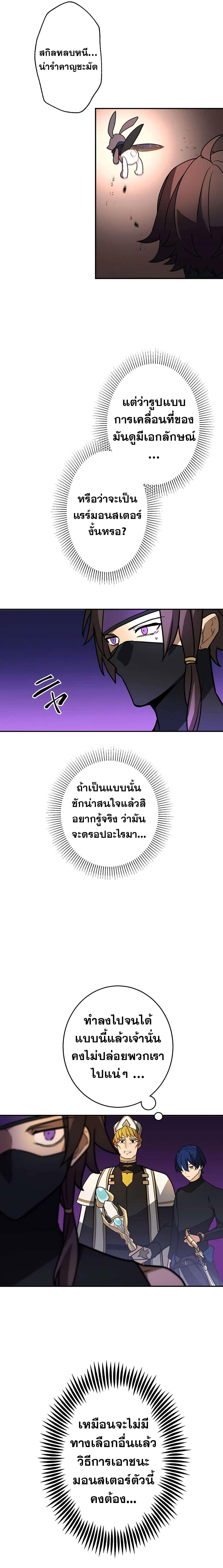 Hidden Class Gravity User เป้าหมายครั้งที่ 2 ต้องเป็นสุดยอดผู้แข็งแกร่งด้วยคลาสลับ ตอนที่ 36 หน้า 3