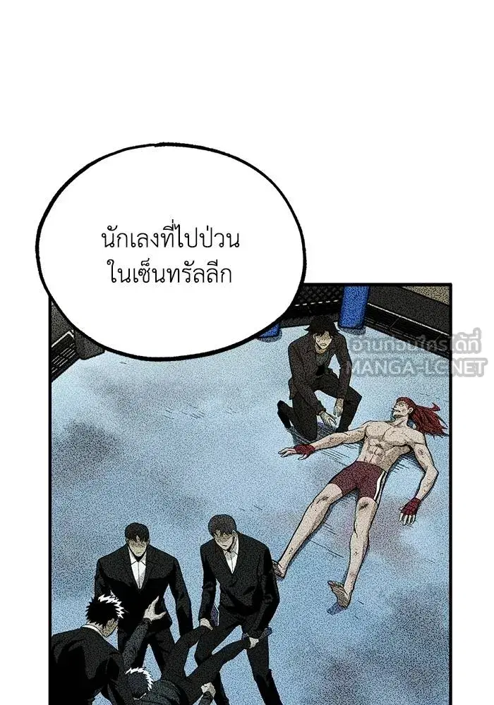 King of the Octagon ตอนที่ 11 หน้า 72