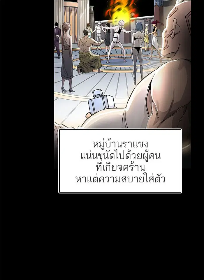 Tower of God ตอนที่ 489 หน้า 25