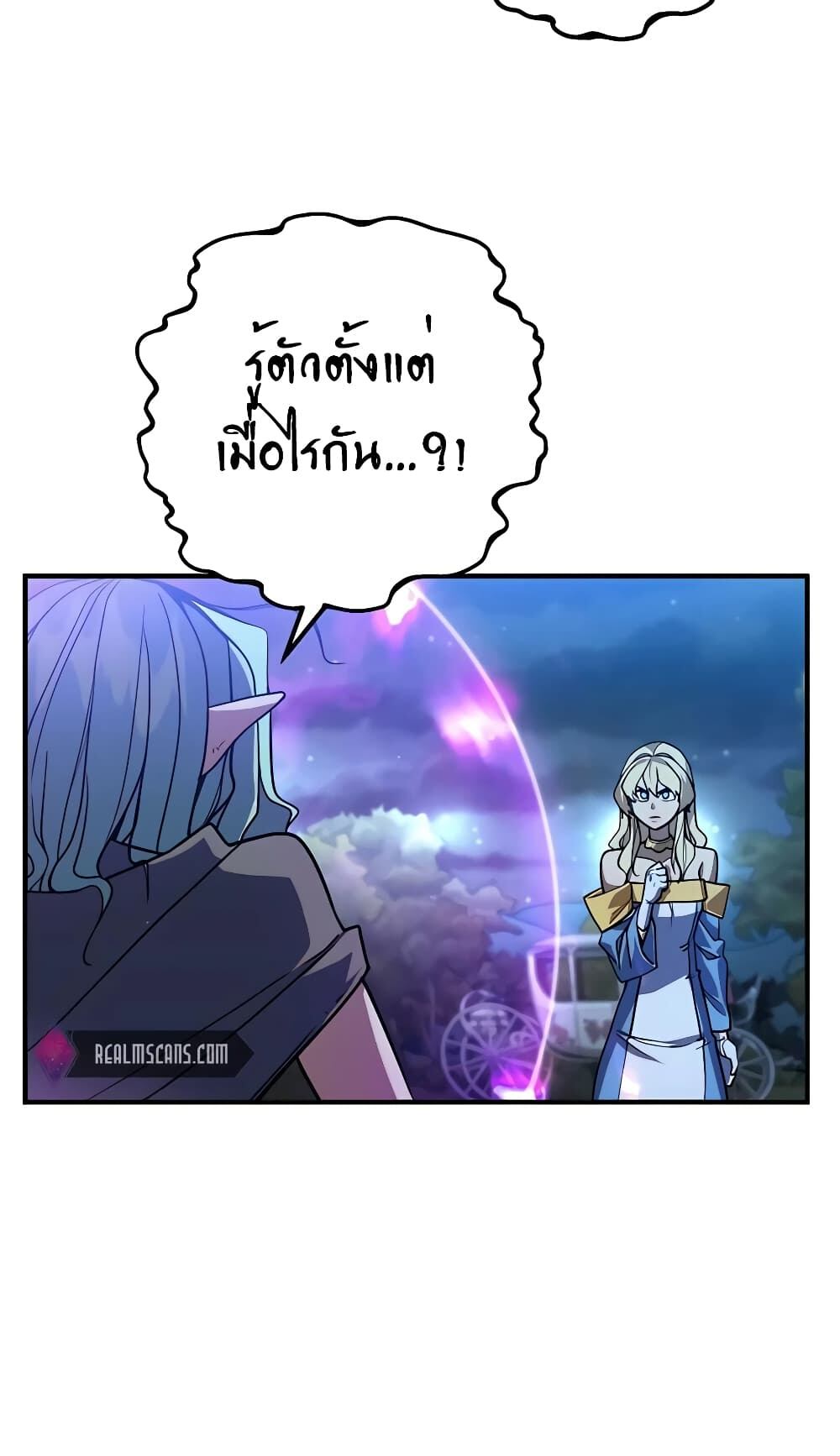 I Picked a Hammer to Save the World ตอนที่ 15 หน้า 47
