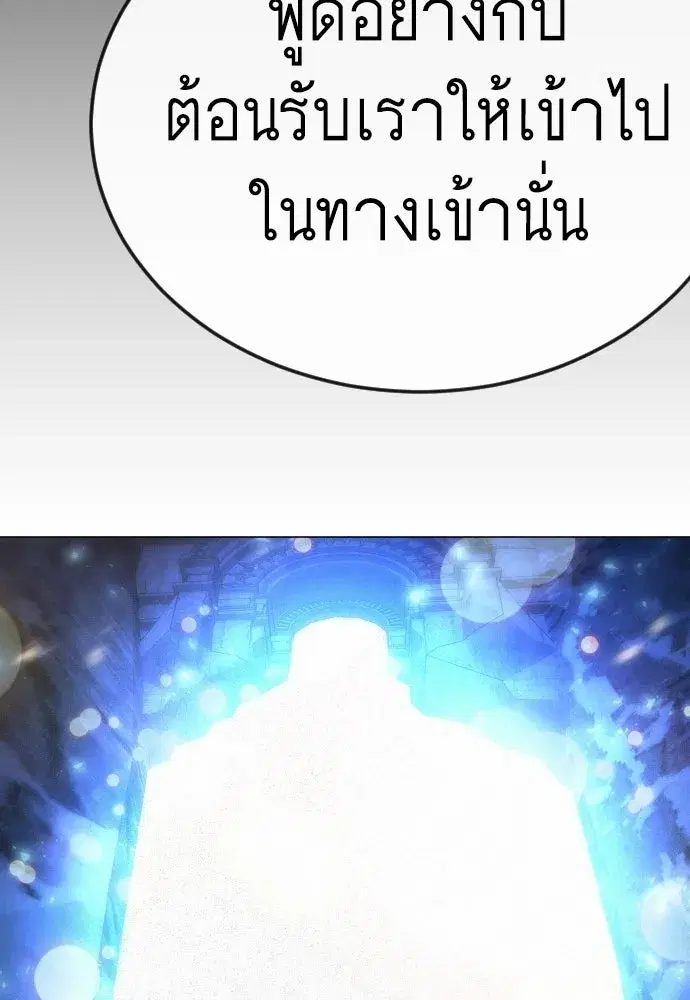 Superhuman Era ตอนที่ 202 หน้า 154