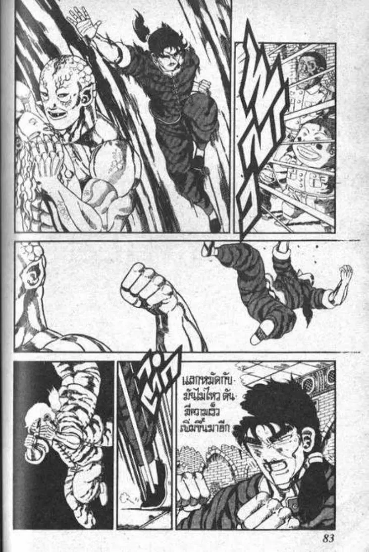 Shin Jungle no Ouja Tar-chan ตอนที่ 63 หน้า 29