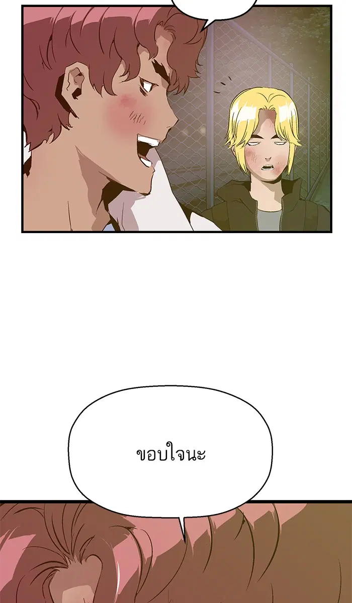 Weak Hero ตอนที่ 60 หน้า 11