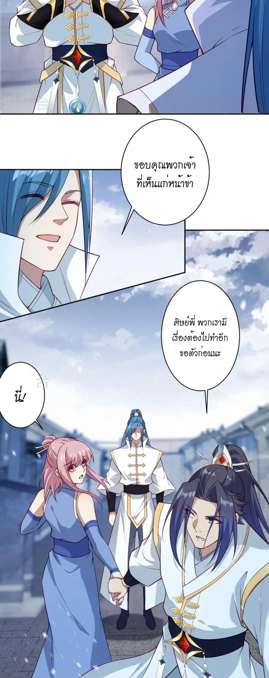 Against the Gods ตอนที่ 559 หน้า 32