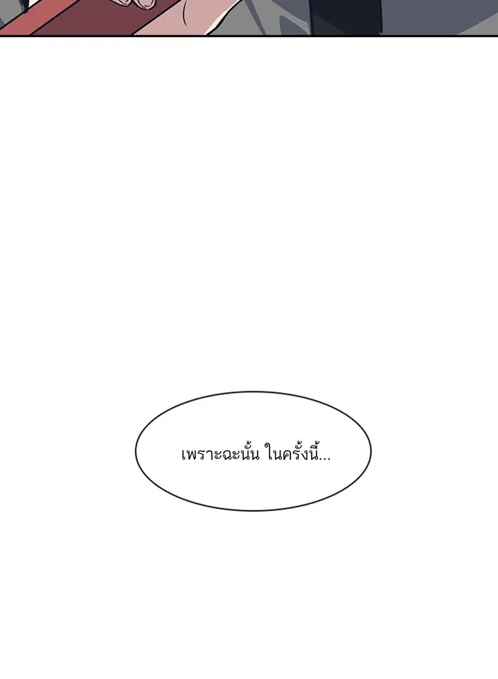 Study Group ตอนที่ 12 หน้า 83