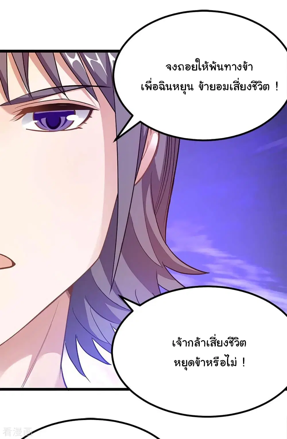 Nine Sun God King ตอนที่ 211 หน้า 4