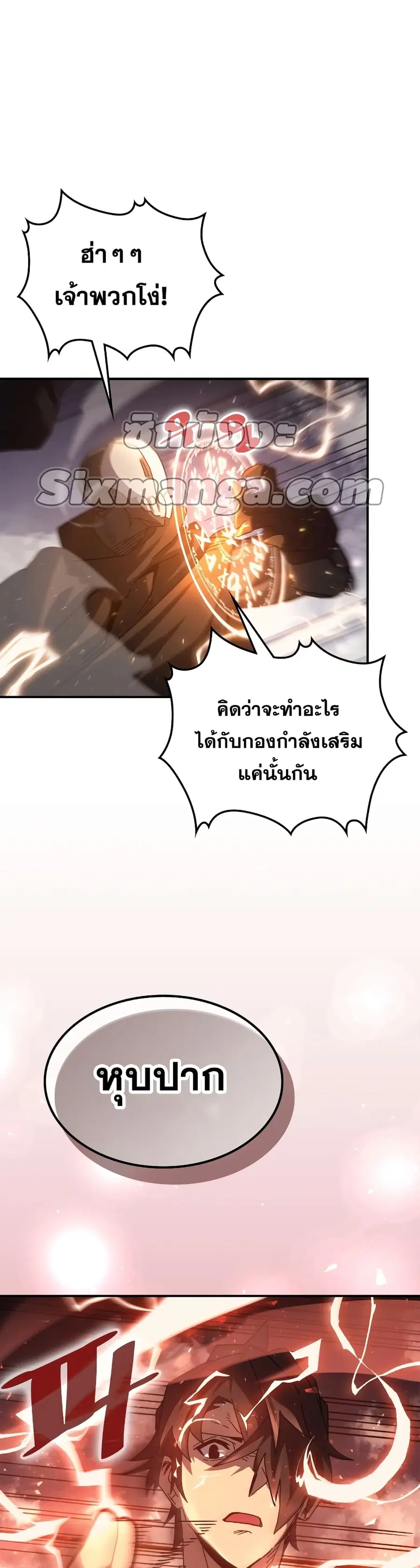 A Returner’s Magic Should Be Special ตอนที่ 157 หน้า 30