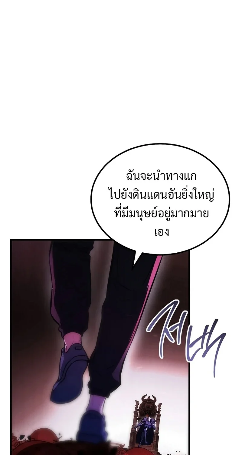 The Hero Returns ตอนที่ 130 หน้า 96