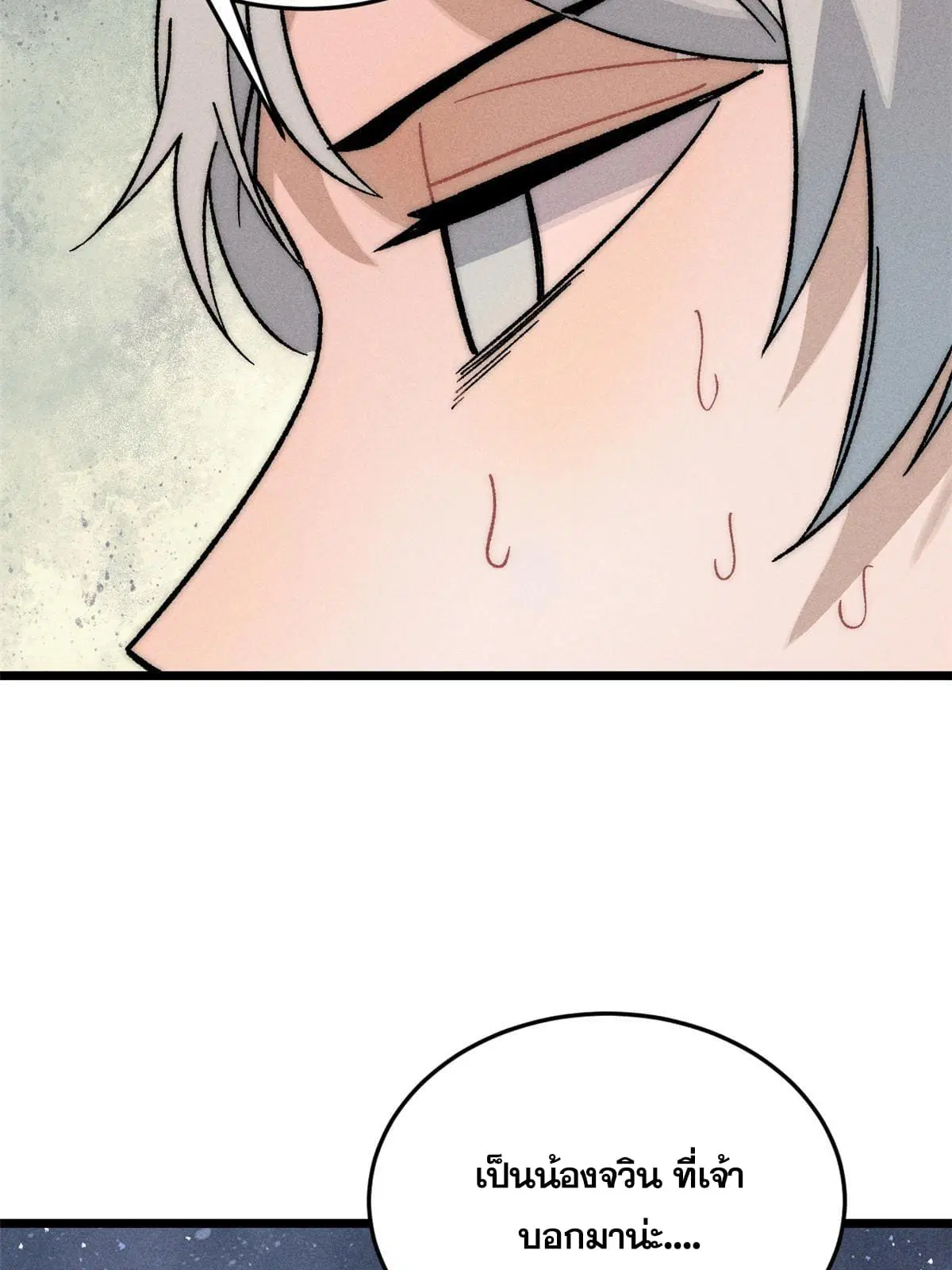 All Hail the Sect Leader ตอนที่ 198 หน้า 69