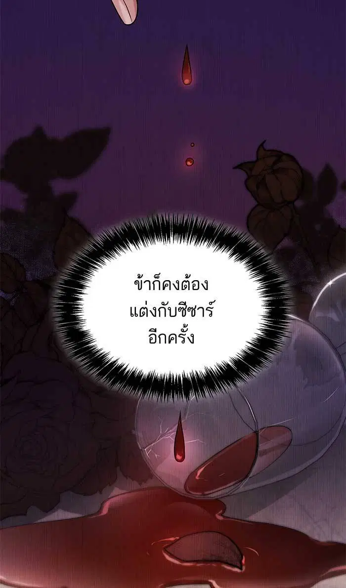 Sister I Am the Queen in This Life ตอนที่ 10 หน้า 114