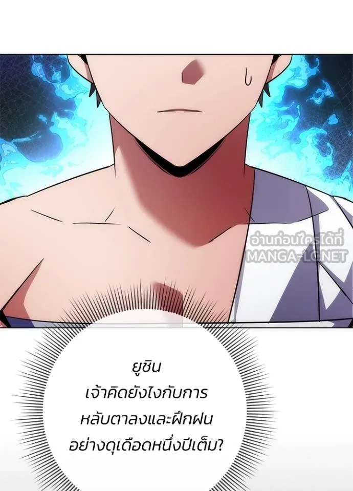 Night of the Ogre ตอนที่ 61 หน้า 115