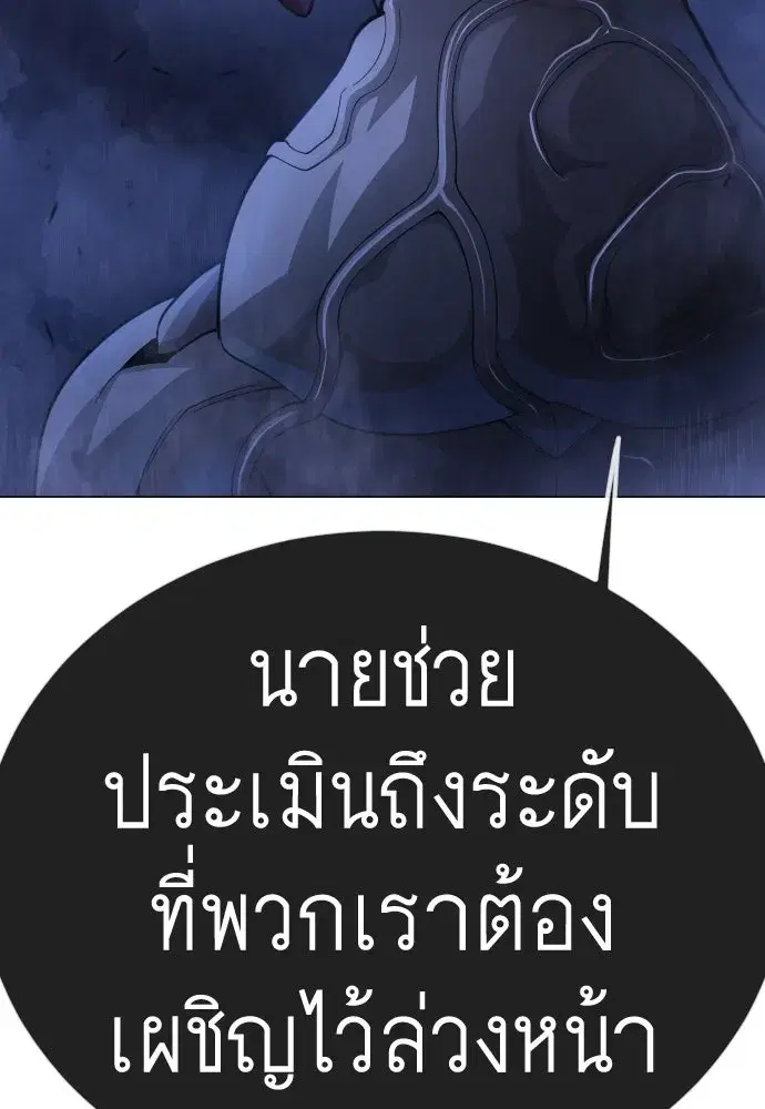Superhuman Era ตอนที่ 189 หน้า 208