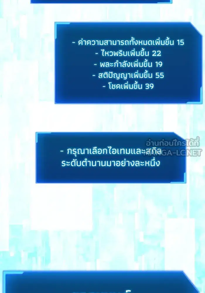 How to Live as a Villain ตอนที่ 119 หน้า 84