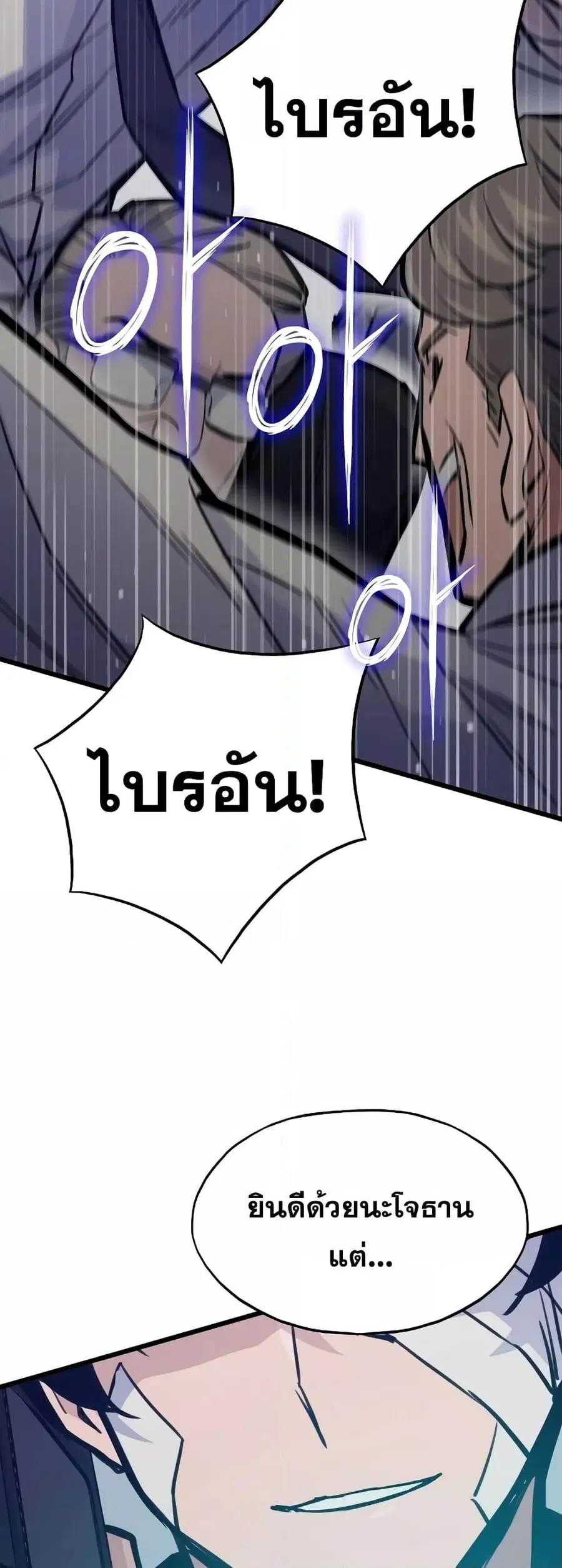 Past Life Returner ตอนที่ 25 หน้า 68