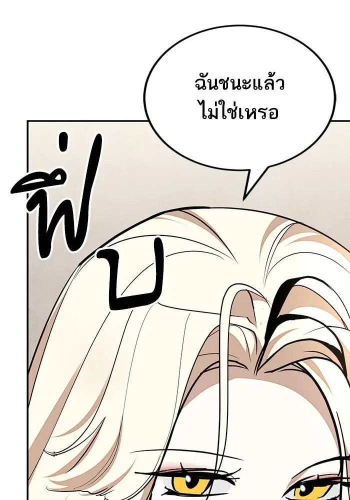 Return to Player ตอนที่ 154 หน้า 28