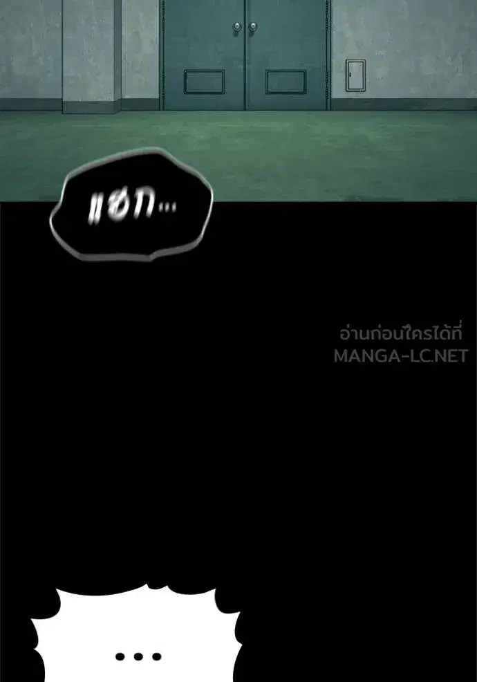Study Group ตอนที่ 253 หน้า 111