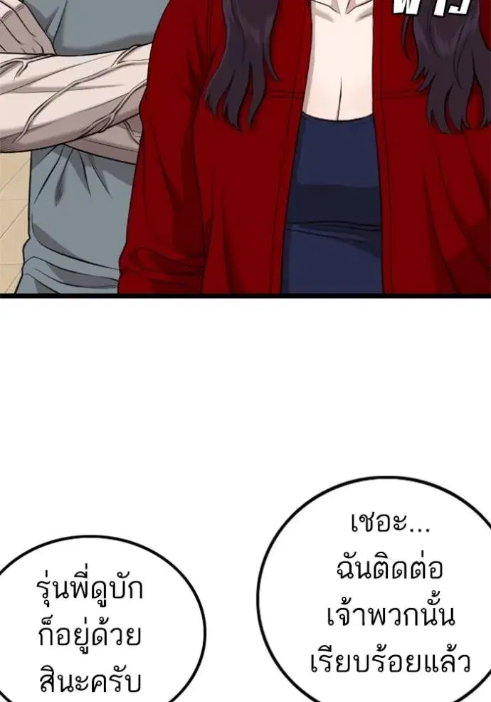 Bad Guy ตอนที่ 227 หน้า 107