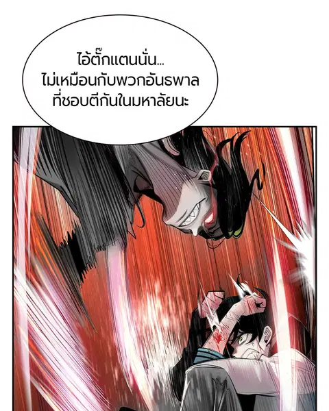 Jungle Juice ตอนที่ 10 หน้า 95