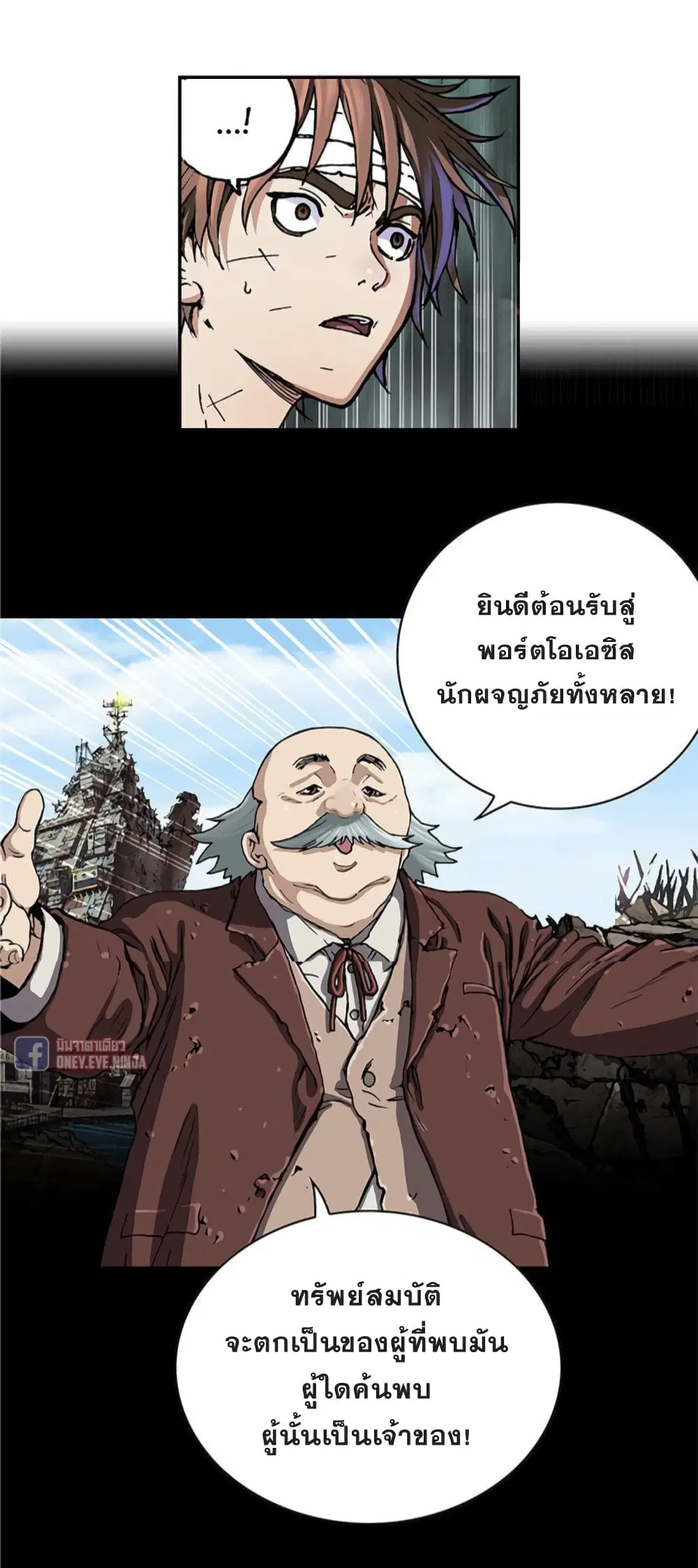 Leviathan ตอนที่ 73 หน้า 32