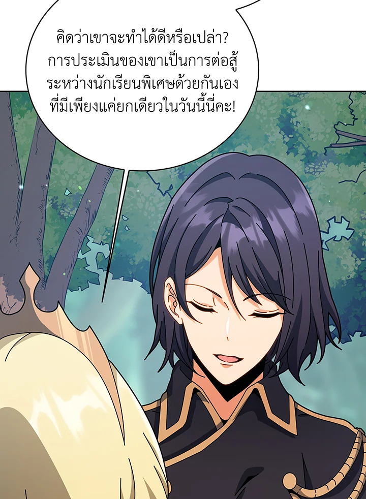 Necromancer Academy’s Genius Summoner ตอนที่ 109 หน้า 1
