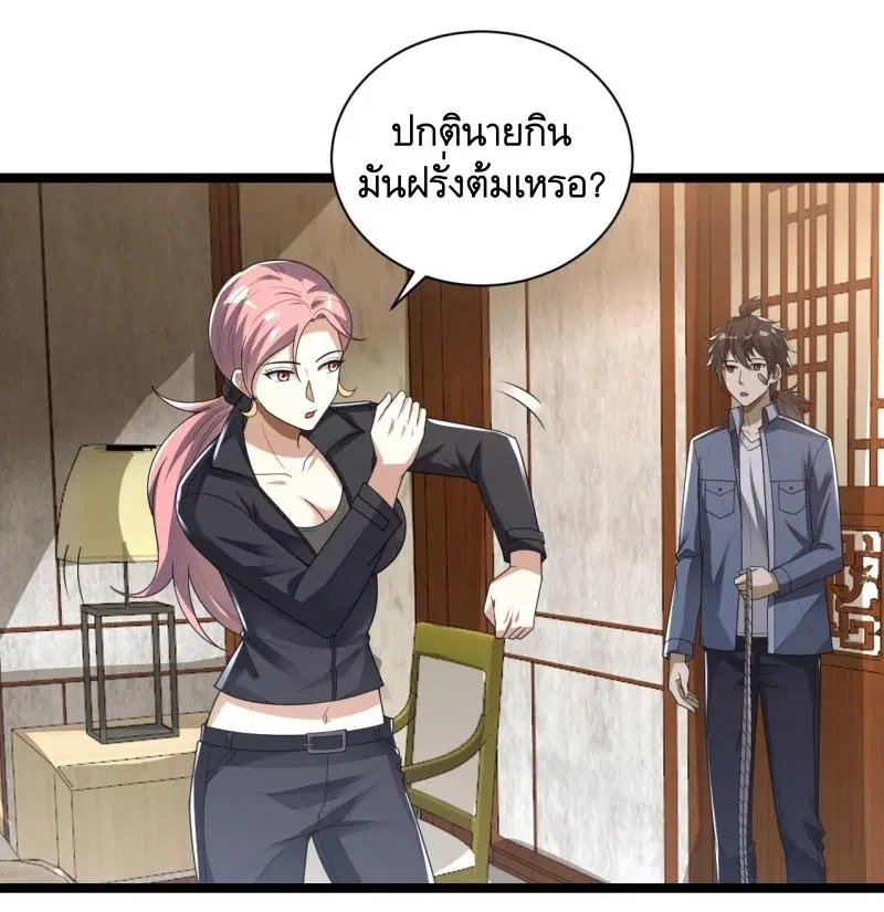 The First Order ตอนที่ 257 หน้า 20