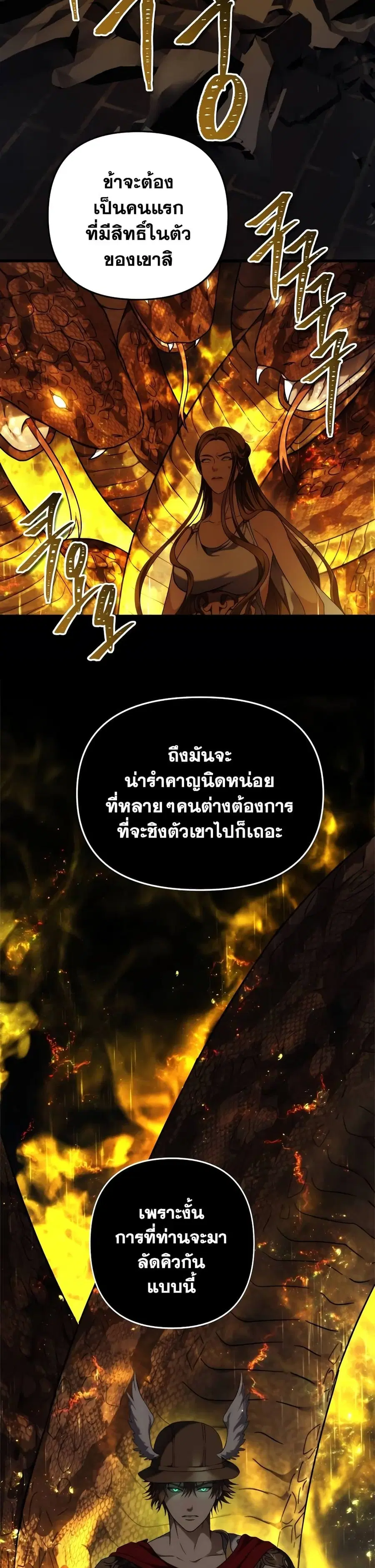 Ranker Who Lives A Second Time ตอนที่ 101 หน้า 32