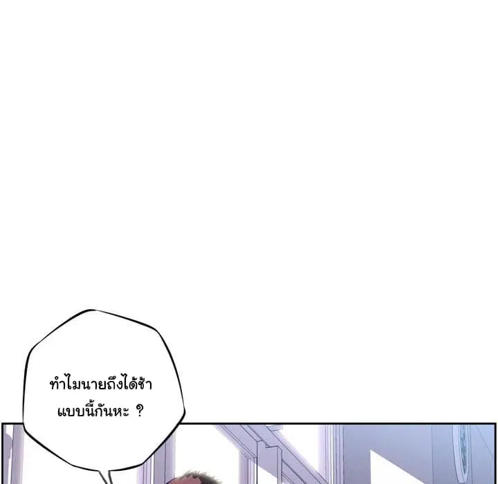 SuperNova ตอนที่ 27 หน้า 143