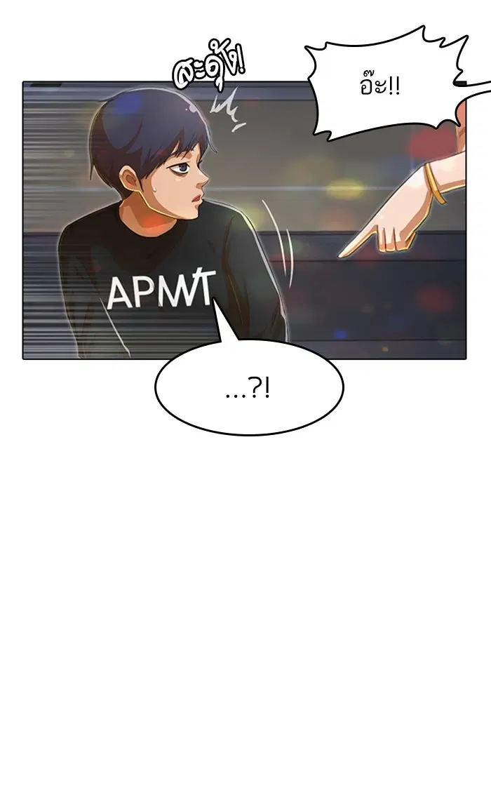 Random Chat ตอนที่ 76 หน้า 57