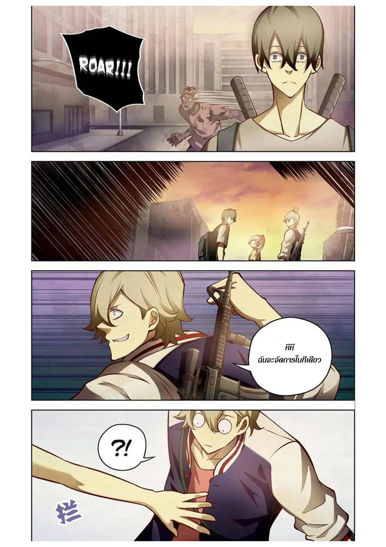 The Last Human ตอนที่ 156 หน้า 13